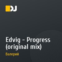 Edvig - Progress (original mix)