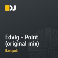 Edvig - Point (original mix)