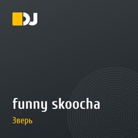funny skoocha