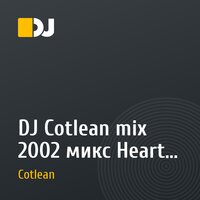 DJ Cotlean mix 2002 микс Heart club