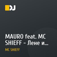 MAURO feat. MC SHIEFF - Лене и Максу (Buona sera ciao ciao)
