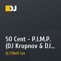 50 Cent - P.I.M.P. (DJ Krupnov & DJ All Inclusive feat Dj O'Neill Sax Remix)