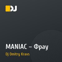 MANĪAC – Фрау 