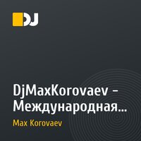 DjMaxKorovaev - Международная панорама 2010 (club mix)