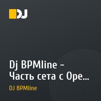 Dj BPMline - Часть сета с Open Air 2013 Пляж Селычка Live