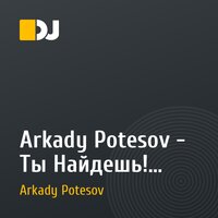 Arkady Potesov - Ты Найдешь! (Original Mix)