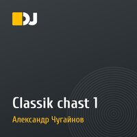 Classik chast 1