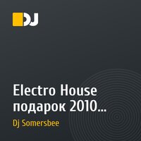 Electro House подарок 2010 mixed by dj somersbee