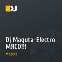 Dj Maguta-Electro МЯСО!!!