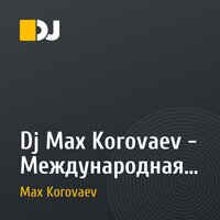 Dj Max Korovaev - Международная панорама 2010 (Extra pop mix)