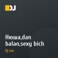 Нюша,dan balan,sexy bich