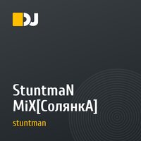 StuntmaN MiX[СолянкА]