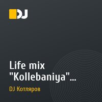 Life mix "Kollebaniya", radio-show "Induction" voll.15