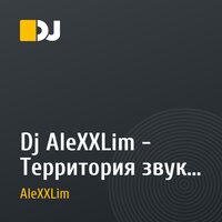 Dj AleXXLim - Территория звука (session 7.1)