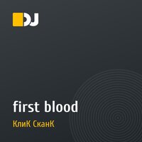 first blood