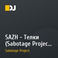 SAZH - Телки (Sabotage Project remix)
