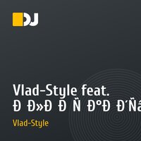 Vlad-Style feat. Александр Николенко - Цветные сны (Sax Cover Version)