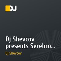 Dj Shevcov  presents Serebro - Cong №1 (Bootleg Live, ElectroHause mix)