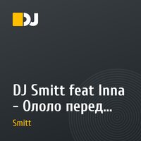 DJ Smitt feat Inna - Ололо перед новым годом