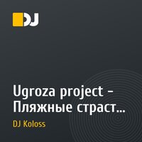 Ugroza project - Пляжные страсти, бокалы, махито (Dj Koloss remix good bye leto 2010)
