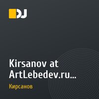 Kirsanov at ArtLebedev.ru 19.11.2010