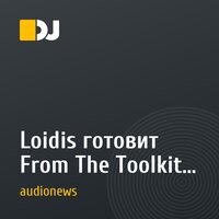 Loidis готовит From The Toolkit Of Lovers — 110‑минутная «медитация»