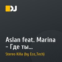 Aslan feat. Marina - Где ты (StereoKilla remix)