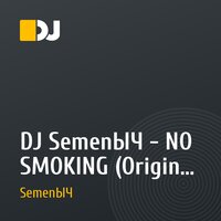 DJ SemenЫЧ  - NO SMOKING (Original mix)