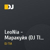 LeoNia - Маракуйя (DJ TIA Remix)