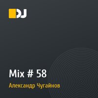 Mix # 58