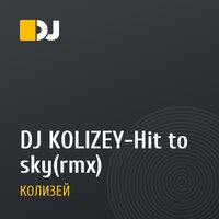 DJ KOLIZEY-Hit to sky(rmx)