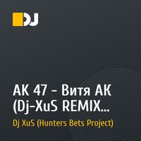 AK 47 - Витя АК (Dj-XuS REMIX 2010)