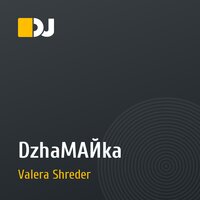 DzhaMAЙka