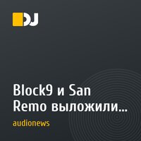 Block9 и San Remo выложили сеты Glastonbury 2025
