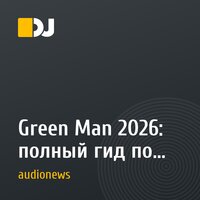 Green Man 2026: полный гид по электронной программе фестиваля