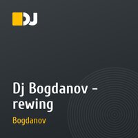 Dj Bogdanov - rewing