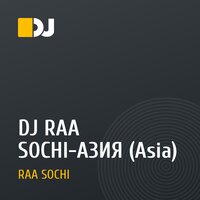 DJ RAA SOCHI-АЗИЯ (Asia)