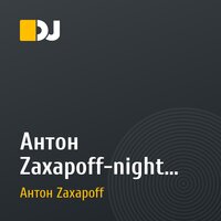 Антон Zaxapoff-night ecstasy