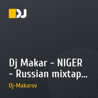 Dj Makar - NIGER - Russian mixtape {Molodeshniy club}