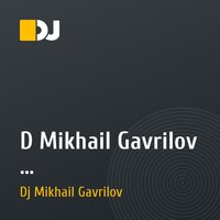D Mikhail Gavrilov - СтарыйНовыйГод! !3)01)2016 Live mix