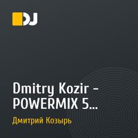 Dmitry Kozir - POWERMIX №5 2010-04-17
