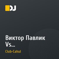 Виктор Павлик Vs. Remandy-Город зелёного цвета(Dj Afi Mash Up MIX)