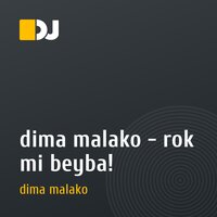 dima malako - rok mi beyba!