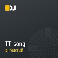 TT-song