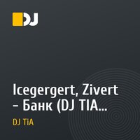 Icegergert, Zivert - Банк (DJ TIA Remix)