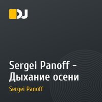 Sergei Panoff - Дыхание осени