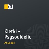 Kletki - Psysouldelic