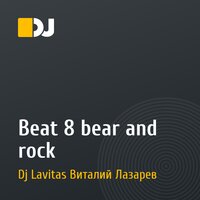 Beat 8 bear and rock