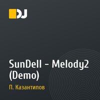 SunDell - Melody2 (Demo)