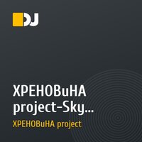XPEHOBuHA project-Sky WindoW